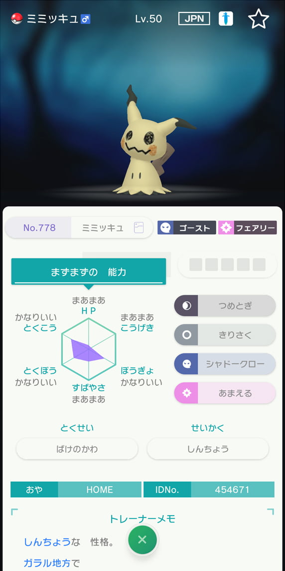 株式会社イルカ Ilca Inc Pokemon Home 株式会社イルカ Ilca Inc Pokemon Home